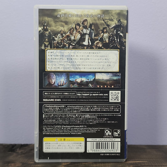 PSP - Dissidia 012: Duodecim Final Fantasy [JP Import] Retrograde Collectibles Action, CIB, Fantasy, Fighting, Final Fantasy, Import, Playstation Portable, PSP, RPG, T Rated Preowned Video Game 